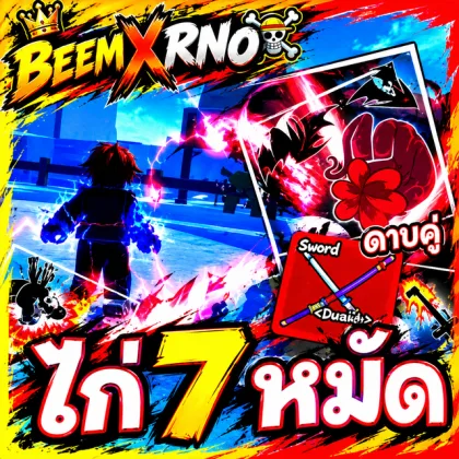 ไอดีเกม Pro 002